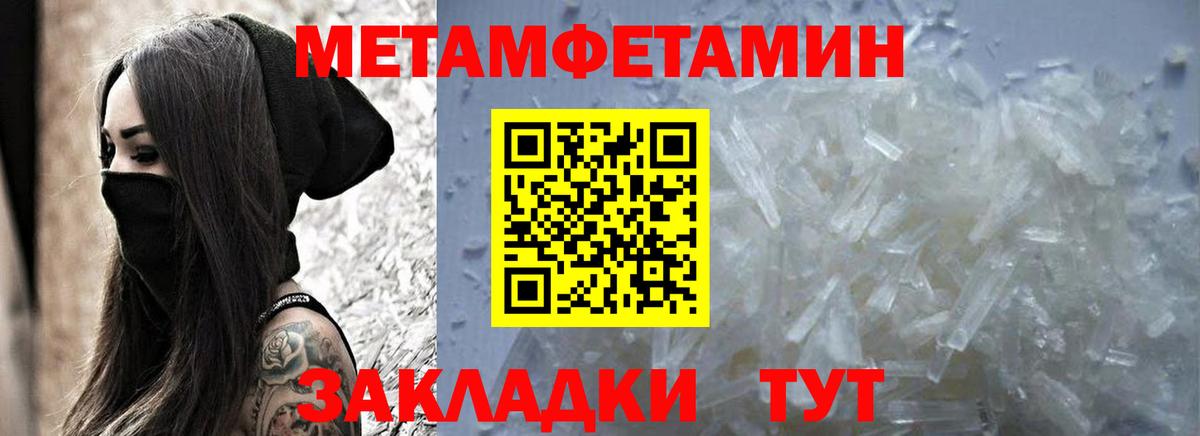 Братск  Амфетамин Розовый  Вход с VPN 