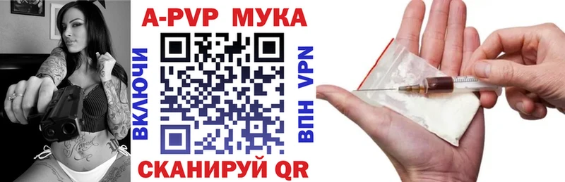 APVP крисы CK Братск