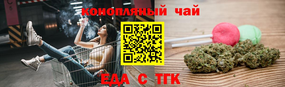 Братск  Canna-Cookies конопля  Вход с VPN 