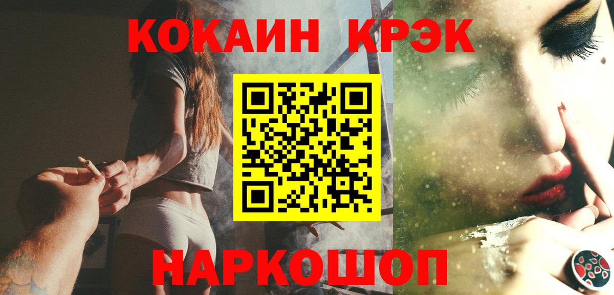 КОКАИН VHQ  Вход с VPN  Братск  Cocaine Боливия 