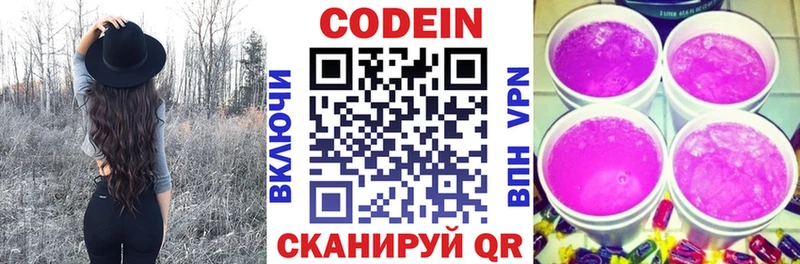 это какой сайт  Братск  Codein Purple Drank 