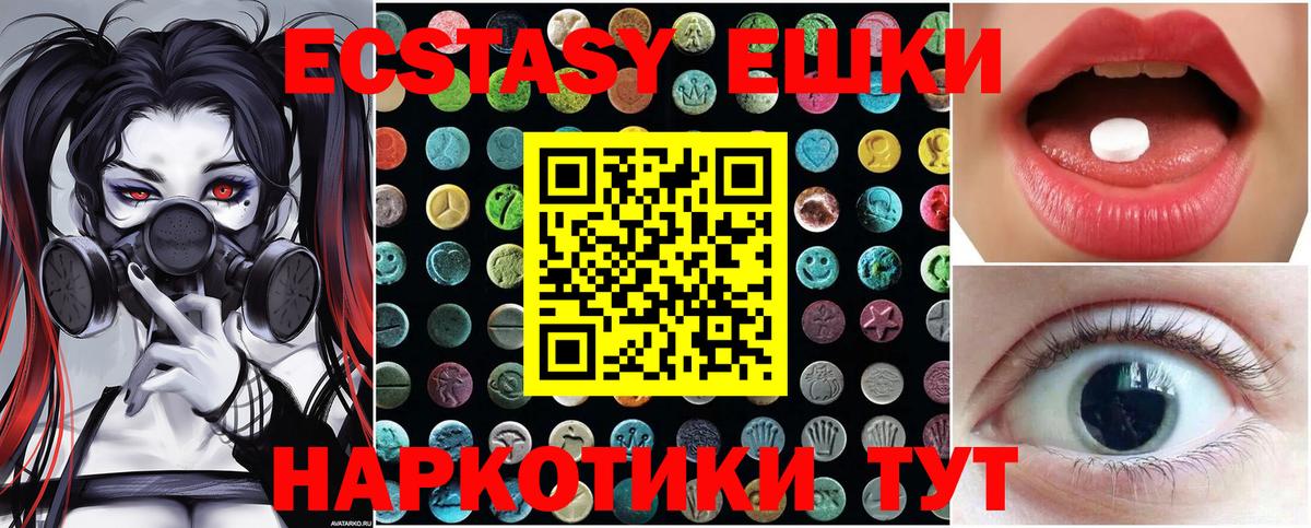 Ecstasy диски  Экстази  Братск  даркнет наркотические препараты  где купить наркоту  Вход с VPN  Экстази 99% 