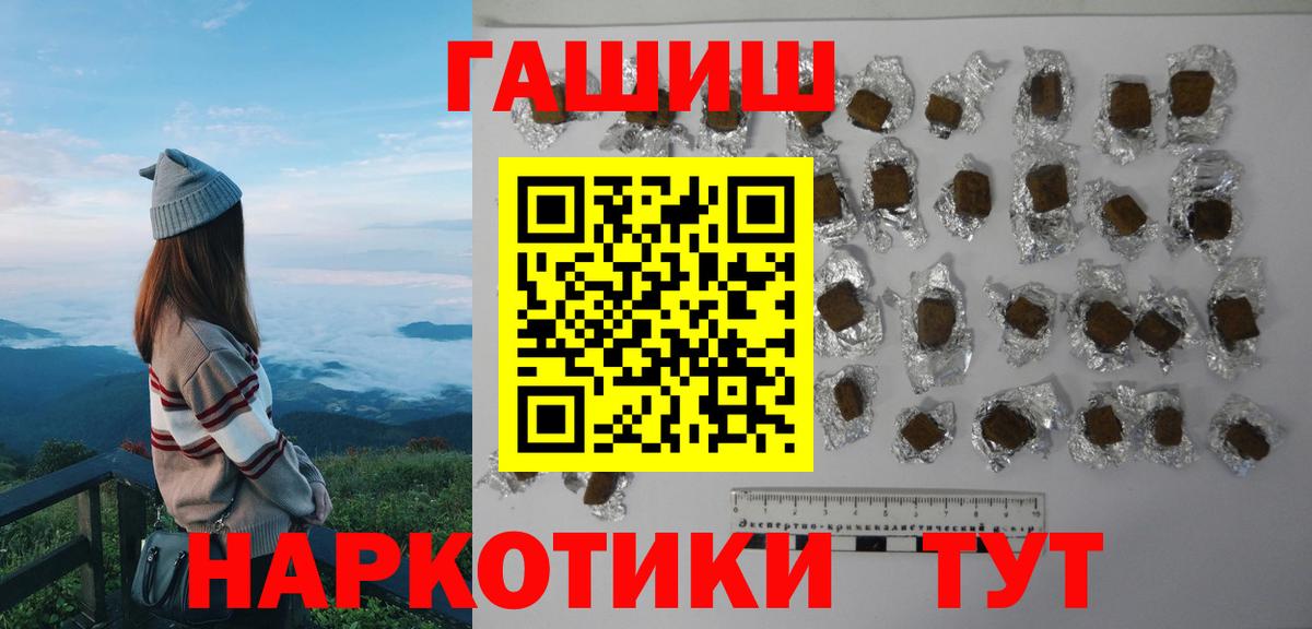 ГАШИШ 40% ТГК Братск