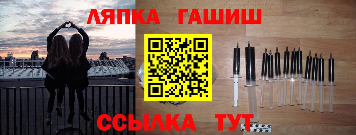 ГАШ гарик  Вход с VPN  Братск 
