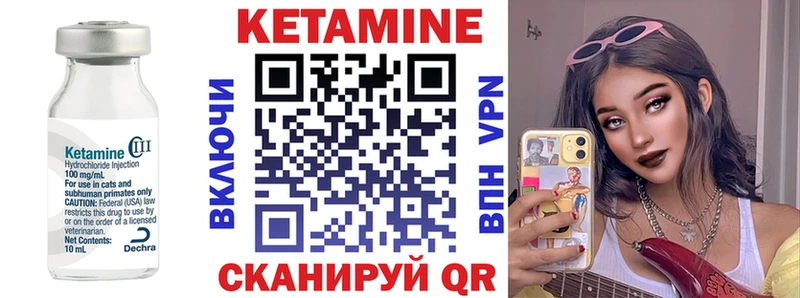 КЕТАМИН VHQ  Братск 