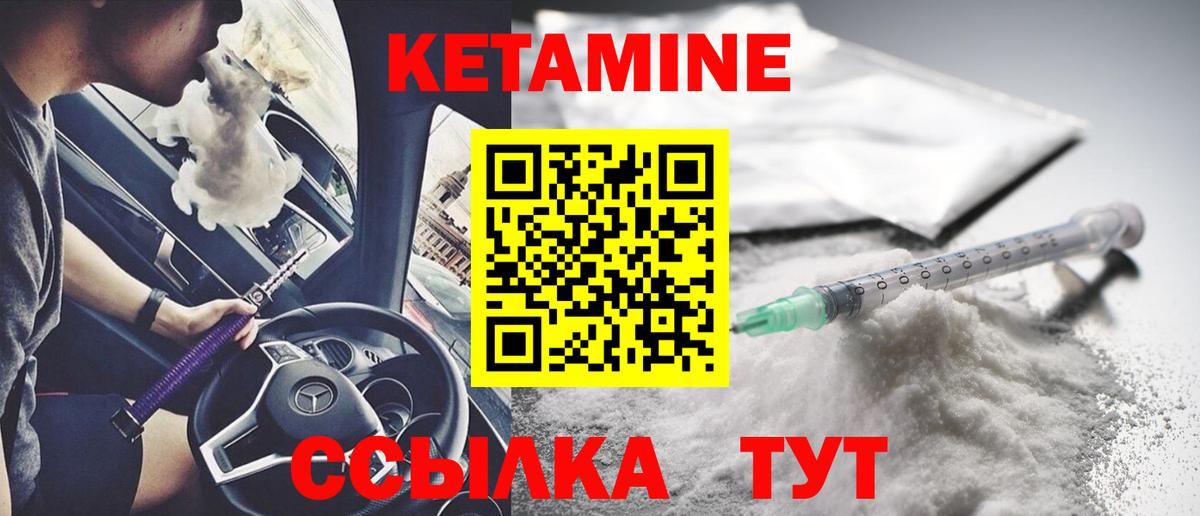 Братск  Кетамин VHQ  Вход с VPN 