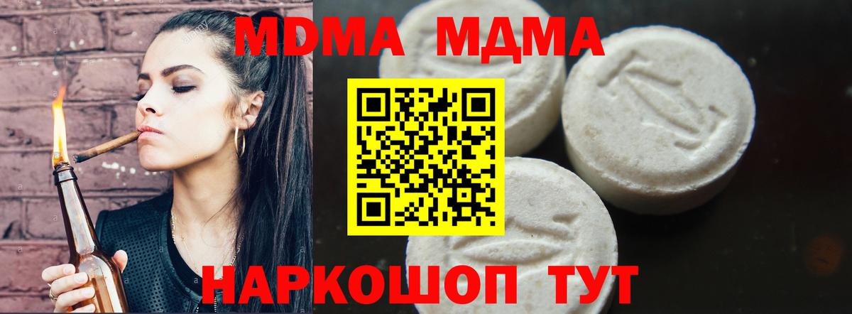 MDMA кристаллы  Вход с VPN  MDMA VHQ  Братск 