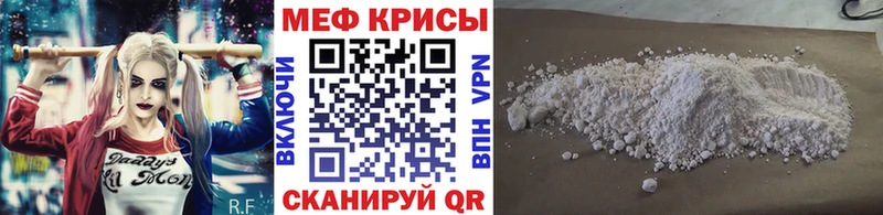 МЕФ мука Братск