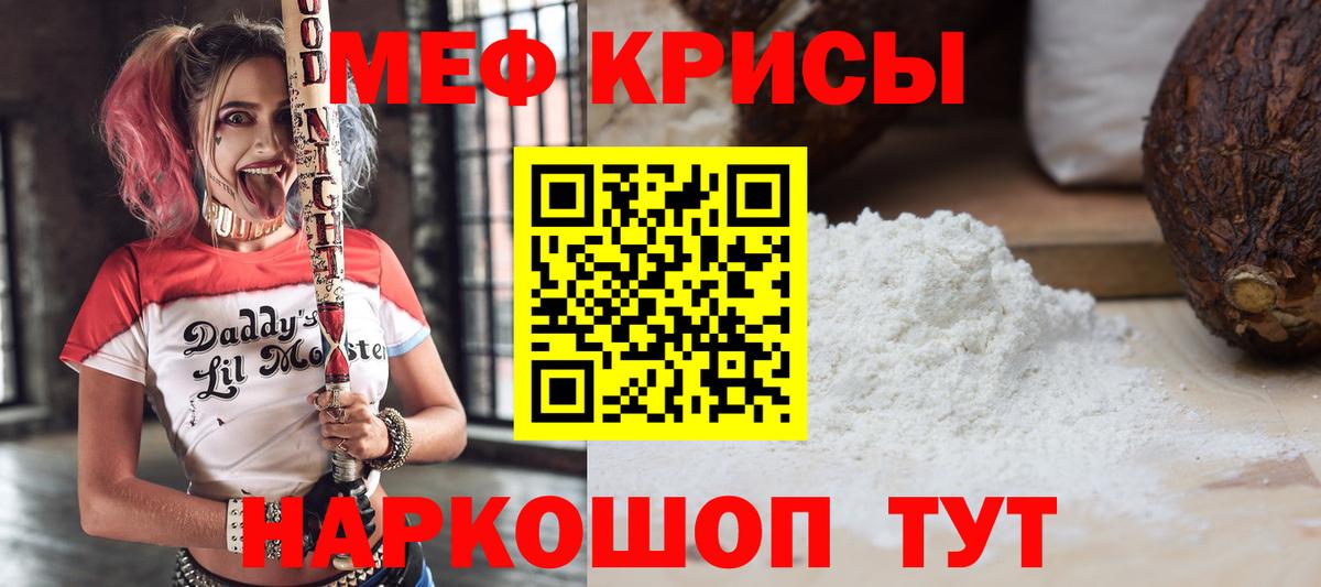 МЯУ-МЯУ 4 MMC  Меф  МЯУ-МЯУ  Братск  Вход с VPN 