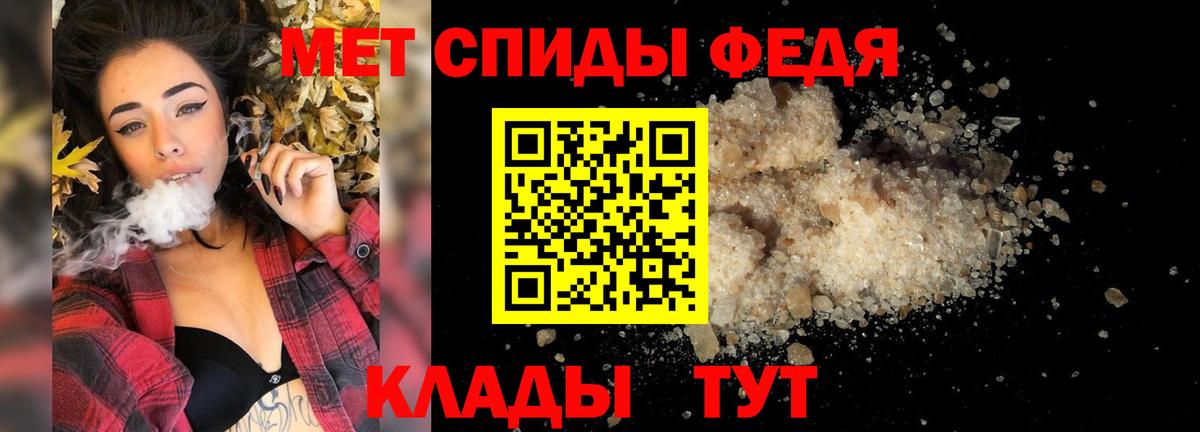 Метамфетамин пудра Братск