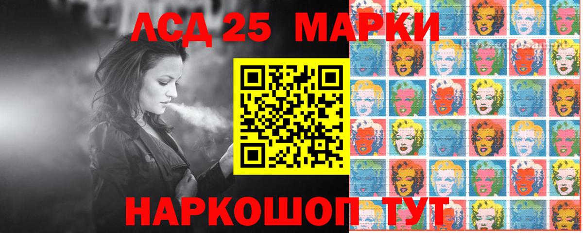 Братск  Наркотические марки 1500мкг  Вход с VPN 