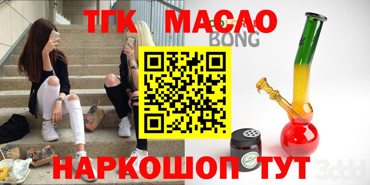 Дистиллят ТГК жижа Братск