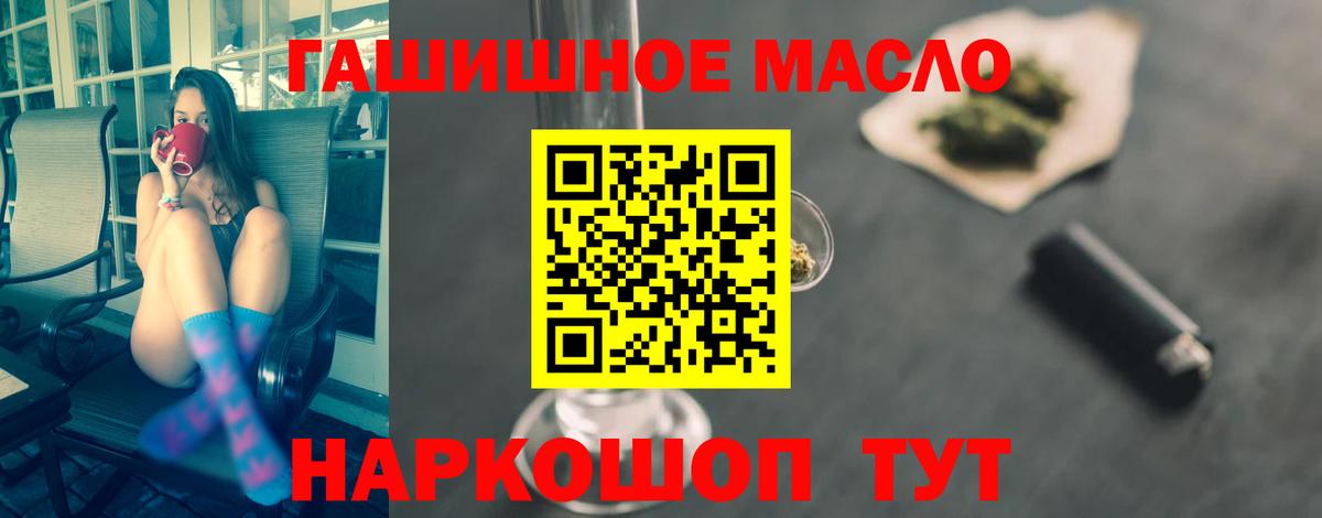 Дистиллят ТГК THC oil  Вход с VPN  Братск  Дистиллят ТГК вейп 